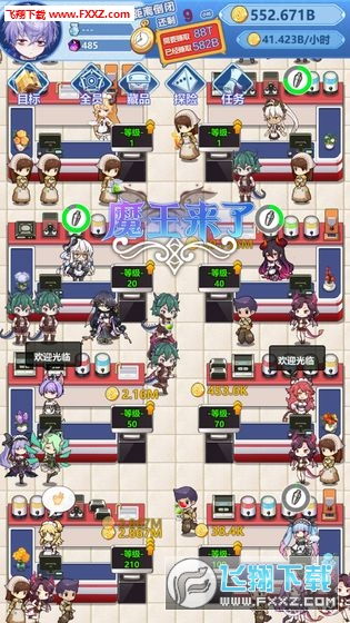 魔王经营游戏,经营你的黑暗帝国(图3) 魔王经营游戏,经营你的黑暗帝国(图3)