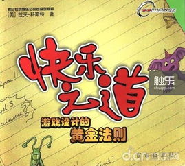 游戏策划生活,从梦想编织到现实世界的奇幻旅程(图2) 游戏策划生活,从梦想编织到现实世界的奇幻旅程(图2)