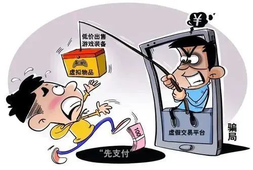绥化游戏诈骗,揭秘网络虚拟世界的欺诈陷阱(图2) 绥化游戏诈骗,揭秘网络虚拟世界的欺诈陷阱(图2)