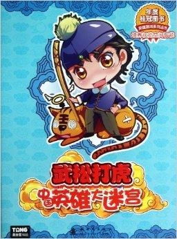 游戏书系列,探索无尽奥秘的篇章(图2) 游戏书系列,探索无尽奥秘的篇章(图2)