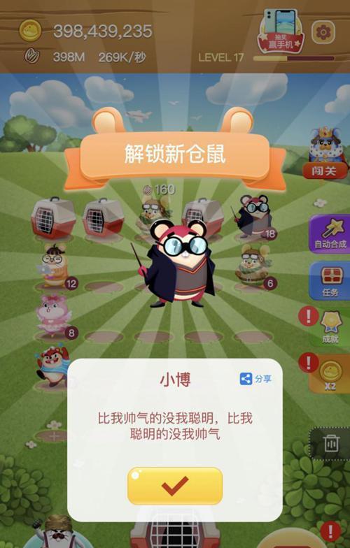 折仓鼠游戏,一场创意与智慧的极限挑战(图2) 折仓鼠游戏,一场创意与智慧的极限挑战(图2)