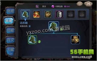 游戏出装备,打造最强战力的神秘装备解析(图2) 游戏出装备,打造最强战力的神秘装备解析(图2)