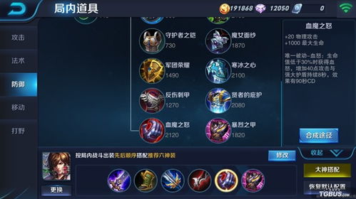 游戏出装备,打造最强战力的神秘装备解析(图3) 游戏出装备,打造最强战力的神秘装备解析(图3)