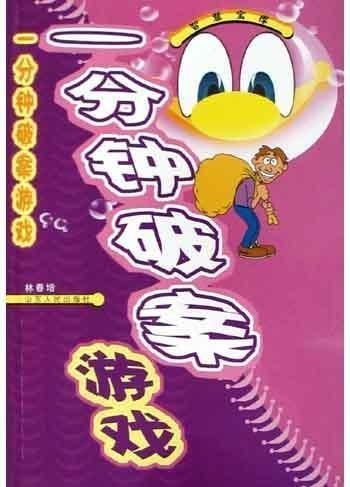 q破案游戏,一场惊心动魄的Q破案游戏之旅(图2) q破案游戏,一场惊心动魄的Q破案游戏之旅(图2)