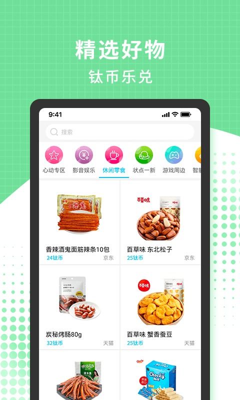 应游戏盒,应游戏盒带你畅游虚拟世界(图2) 应游戏盒,应游戏盒带你畅游虚拟世界(图2)
