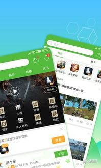 应游戏盒,应游戏盒带你畅游虚拟世界(图1) 应游戏盒,应游戏盒带你畅游虚拟世界(图1)