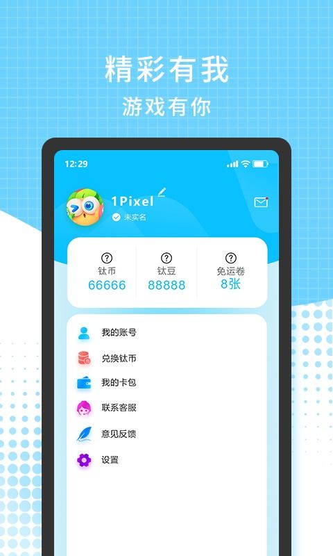 应游戏盒,应游戏盒带你畅游虚拟世界(图3) 应游戏盒,应游戏盒带你畅游虚拟世界(图3)
