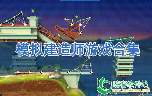二建游戏,探索建筑领域的虚拟冒险之旅(图1)