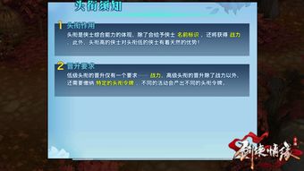 游戏头衔2,揭秘虚拟世界的荣耀征程(图1)