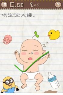求求宝宝游戏,快乐成长之旅(图1) 求求宝宝游戏,快乐成长之旅(图1)