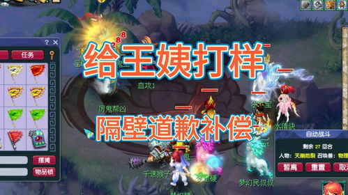 王姨游戏,揭秘老年生活新潮流(图1)