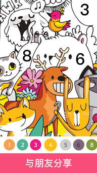 先涂色游戏,创意无限(图2) 先涂色游戏,创意无限(图2)