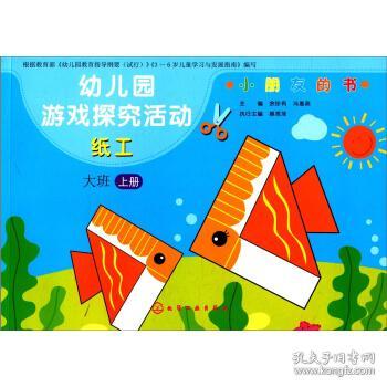 大班游戏探索,解锁儿童创造力与认知发展的奥秘之旅(图3) 大班游戏探索,解锁儿童创造力与认知发展的奥秘之旅(图3)