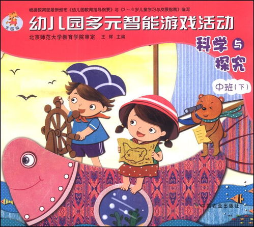 大班游戏探索,解锁儿童创造力与认知发展的奥秘之旅(图2) 大班游戏探索,解锁儿童创造力与认知发展的奥秘之旅(图2)