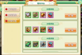 游戏物品领取,揭秘最新物品领取攻略(图2) 游戏物品领取,揭秘最新物品领取攻略(图2)