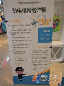 宁波游戏诈骗,揭秘网络虚拟世界的欺诈陷阱(图1) 宁波游戏诈骗,揭秘网络虚拟世界的欺诈陷阱(图1)