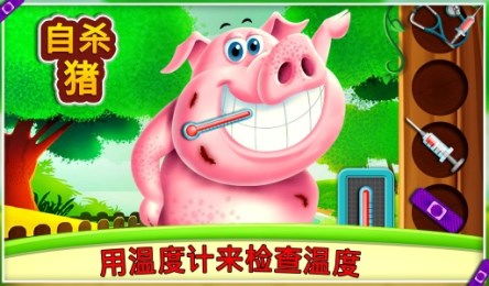 害羞猪游戏,解锁友谊与勇气的秘密(图1) 害羞猪游戏,解锁友谊与勇气的秘密(图1)