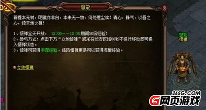 悟禅游戏,悟禅游戏中的心灵之旅(图1) 悟禅游戏,悟禅游戏中的心灵之旅(图1)