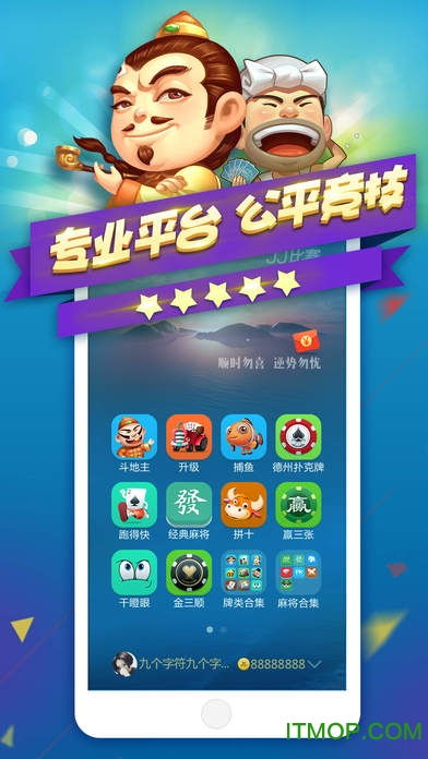 JJ斗地主最新版本官方版下载 (图1) JJ斗地主最新版本官方版下载 (图1)