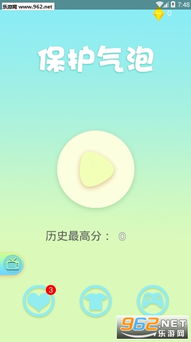 守护你前行保护气球 (图1) 守护你前行保护气球 (图1)