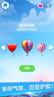 守护你前行保护气球 (图3) 守护你前行保护气球 (图3)
