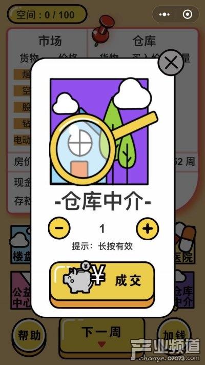 买房高手游戏,轻松实现财富增长(图1) 买房高手游戏,轻松实现财富增长(图1)