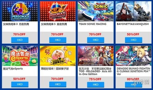 把游戏促销,畅享无限乐趣(图3) 把游戏促销,畅享无限乐趣(图3)