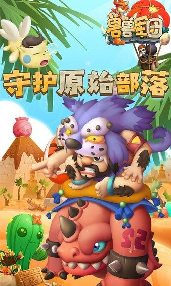 泥人军团游戏,打造你的传奇军团(图1) 泥人军团游戏,打造你的传奇军团(图1)