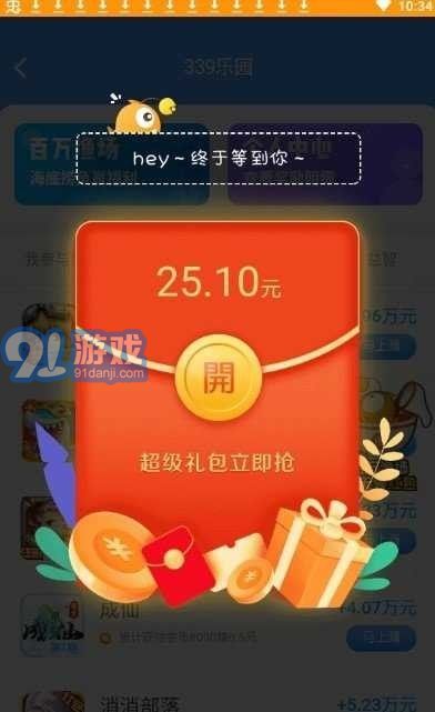 红包手机游戏,揭秘红包手机游戏的魅力与玩法(图2) 红包手机游戏,揭秘红包手机游戏的魅力与玩法(图2)