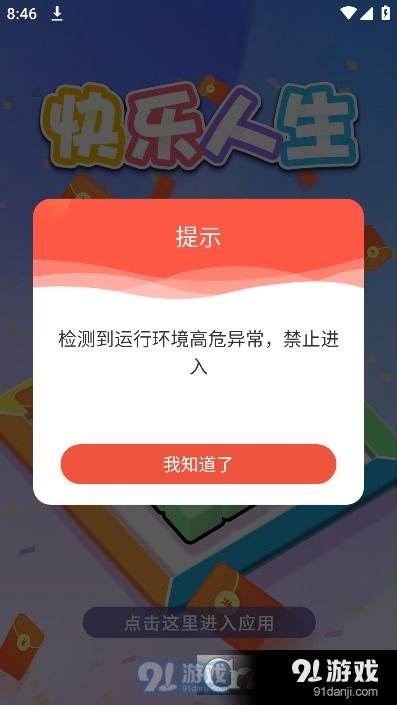 红包手机游戏,揭秘红包手机游戏的魅力与玩法(图3) 红包手机游戏,揭秘红包手机游戏的魅力与玩法(图3)
