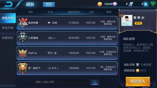 游戏符号王者,指尖上的传奇战场(图3) 游戏符号王者,指尖上的传奇战场(图3)