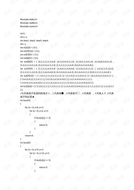 游戏小题,解锁智慧与乐趣的奥秘之旅(图3) 游戏小题,解锁智慧与乐趣的奥秘之旅(图3)