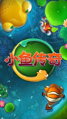 毒死小鱼游戏,一场惊心动魄的生存挑战之旅(图2) 毒死小鱼游戏,一场惊心动魄的生存挑战之旅(图2)