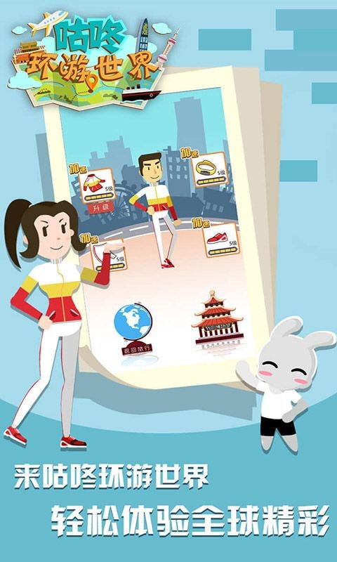 咕咚游戏,引领潮流的互动娱乐新篇章(图3) 咕咚游戏,引领潮流的互动娱乐新篇章(图3)
