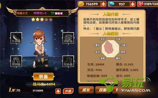 游戏磁王,探索无尽奥秘的奇幻冒险之旅(图3) 游戏磁王,探索无尽奥秘的奇幻冒险之旅(图3)