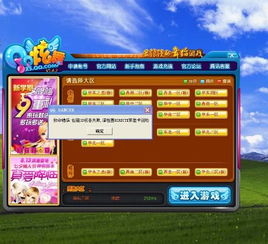 游戏启动提示,跟随游戏启动提示开启冒险之旅(图1) 游戏启动提示,跟随游戏启动提示开启冒险之旅(图1)