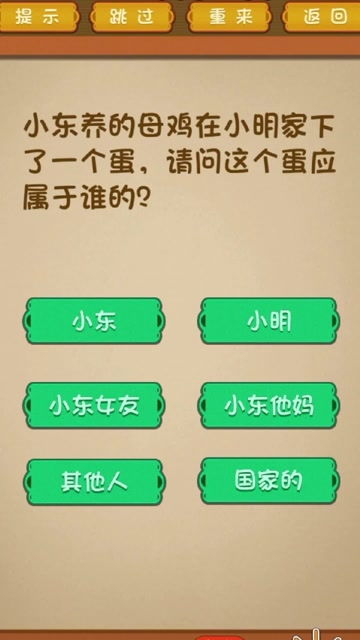 点一下就转弯的一游戏,点转奇缘游戏体验记(图2) 点一下就转弯的一游戏,点转奇缘游戏体验记(图2)