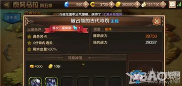 古代过关游戏,古代过关游戏探秘(图3) 古代过关游戏,古代过关游戏探秘(图3)