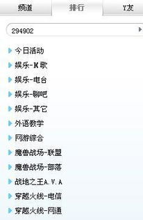 歪歪游戏接待,揭秘虚拟世界中的热情服务与互动体验(图2) 歪歪游戏接待,揭秘虚拟世界中的热情服务与互动体验(图2)