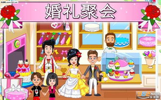 婚礼游戏抓阄,婚礼游戏中的浪漫抉择(图2) 婚礼游戏抓阄,婚礼游戏中的浪漫抉择(图2)