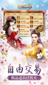仙宸游戏,探寻东方仙侠世界的奇幻之旅(图3) 仙宸游戏,探寻东方仙侠世界的奇幻之旅(图3)