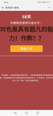 找游戏色差,游戏中的色差艺术之旅(图2) 找游戏色差,游戏中的色差艺术之旅(图2)