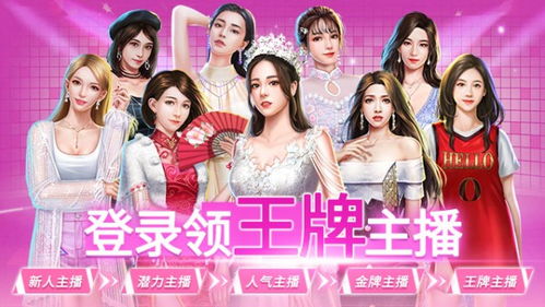 游戏名媛,游戏世界中的华丽逆袭(图2)