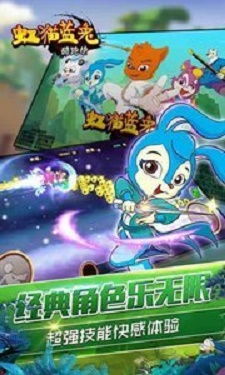 游戏走兔,穿越时空的奇幻冒险之旅(图3) 游戏走兔,穿越时空的奇幻冒险之旅(图3)