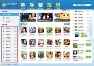 口袋搜游戏,探索无尽乐趣的奇幻之旅(图2) 口袋搜游戏,探索无尽乐趣的奇幻之旅(图2)
