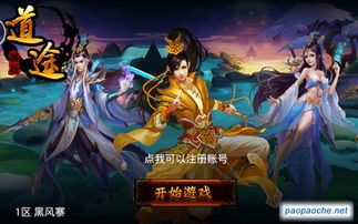游戏道途,探寻游戏世界的无尽奥秘(图3) 游戏道途,探寻游戏世界的无尽奥秘(图3)