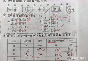 游戏由组词,畅游知识海洋(图2) 游戏由组词,畅游知识海洋(图2)