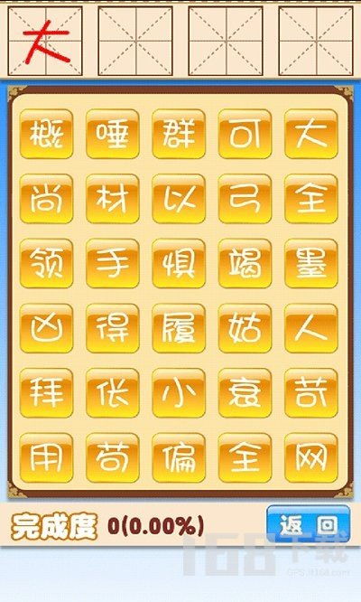 游戏由组词,畅游知识海洋(图1) 游戏由组词,畅游知识海洋(图1)