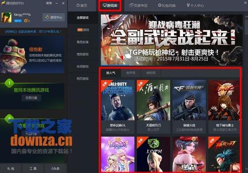 腾讯游戏闪,引领潮流的互动娱乐新篇章(图2) 腾讯游戏闪,引领潮流的互动娱乐新篇章(图2)