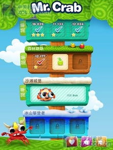 加螃蟹游戏,挑战智慧与反应速度的竞技盛宴(图3) 加螃蟹游戏,挑战智慧与反应速度的竞技盛宴(图3)